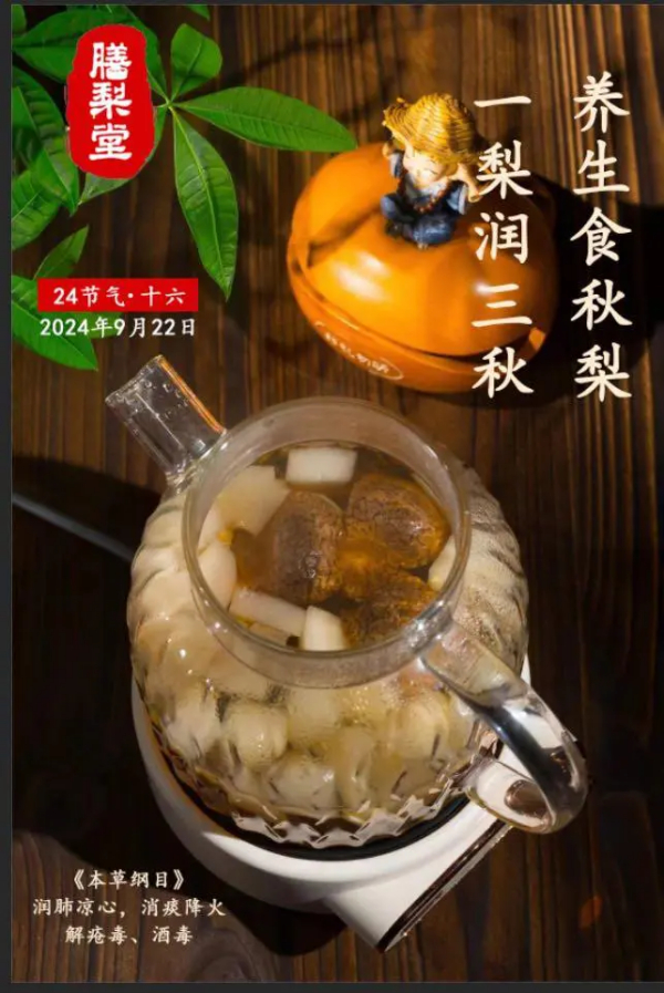 膳梨堂领航新标准 受邀共筑中国保健协会健康饮品团体规范