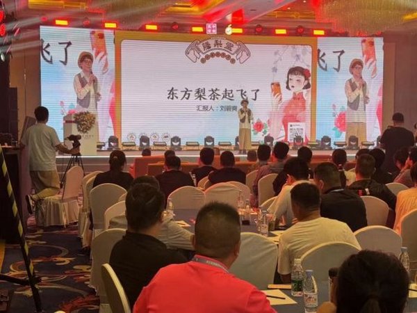 膳梨堂 东方梨茶起飞了